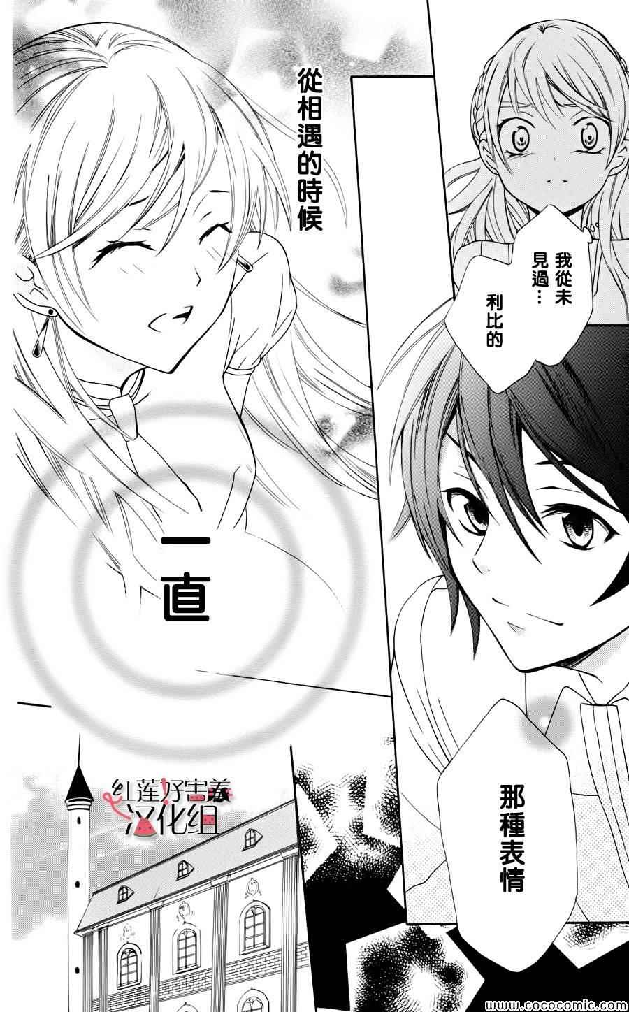 尽管如此世界依然美丽漫画,第3话4图