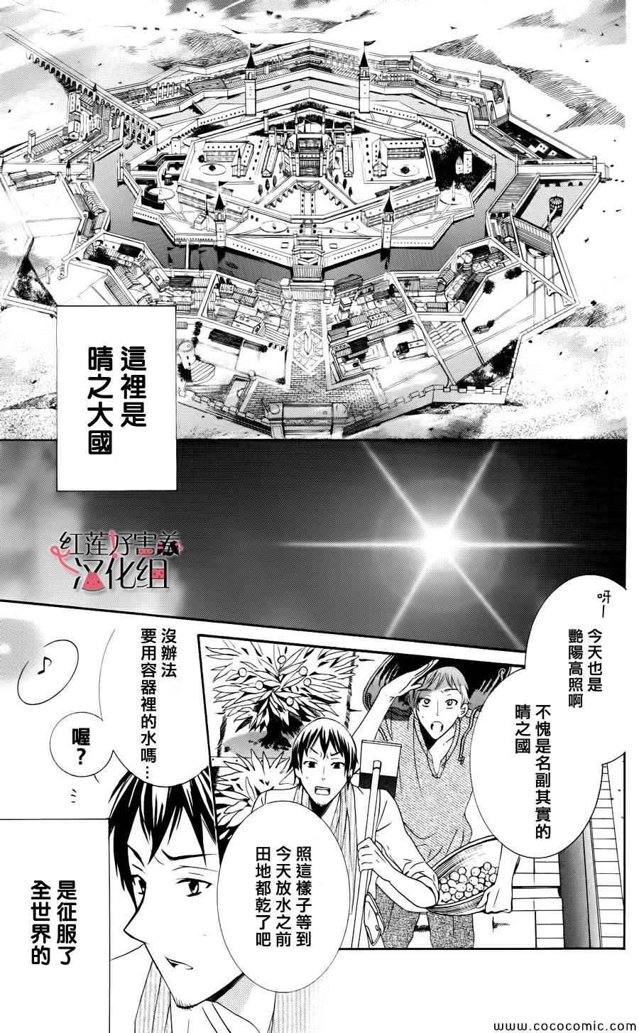 尽管如此世界依然美丽漫画,第3话3图