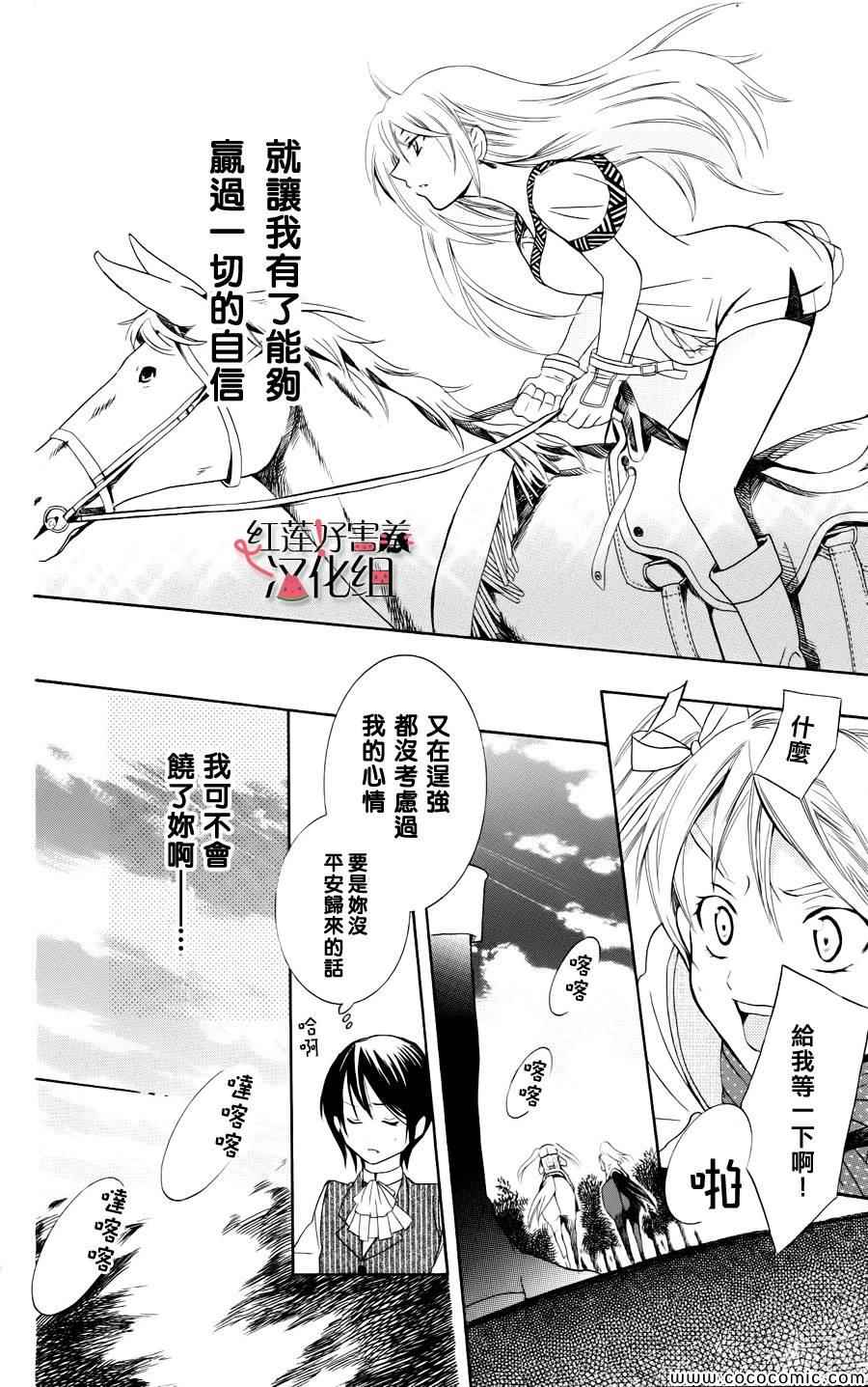 尽管如此世界依然美丽漫画,第3话3图