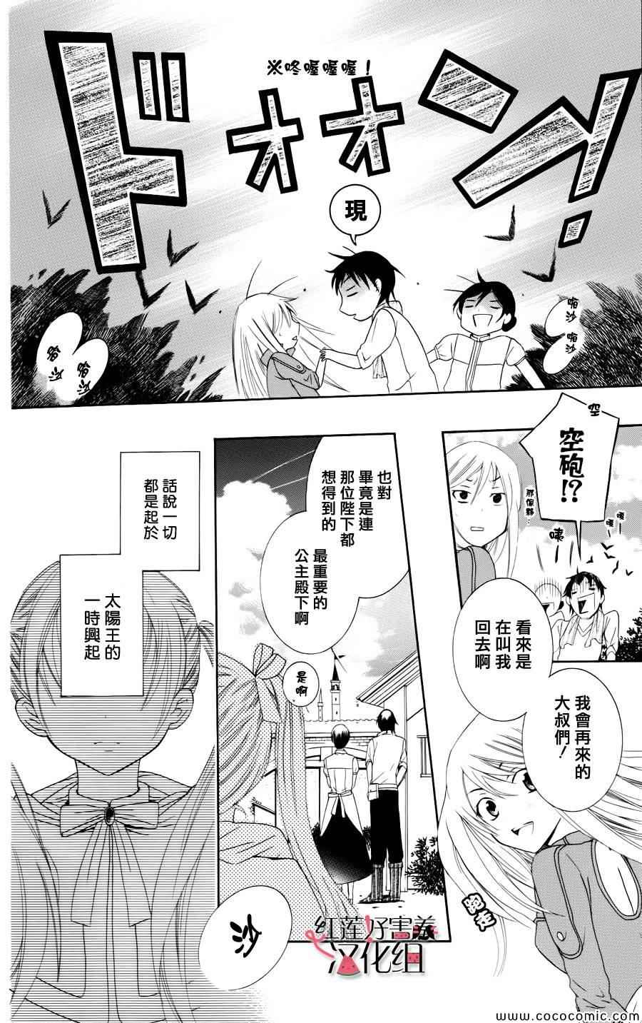 尽管如此世界依然美丽漫画,第3话1图