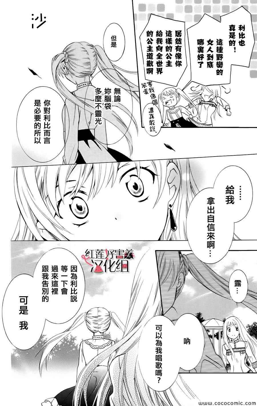 尽管如此世界依然美丽漫画,第3话3图