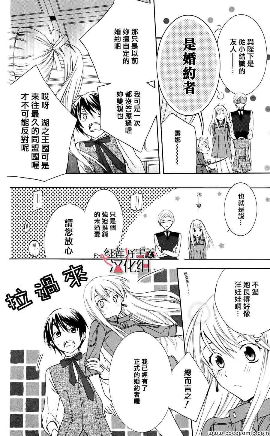 尽管如此世界依然美丽漫画,第3话4图