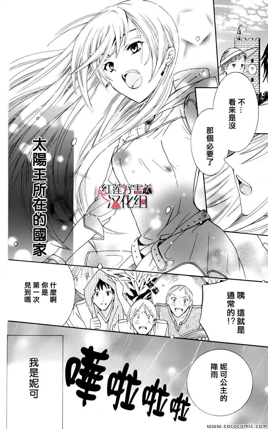 尽管如此世界依然美丽漫画,第3话4图