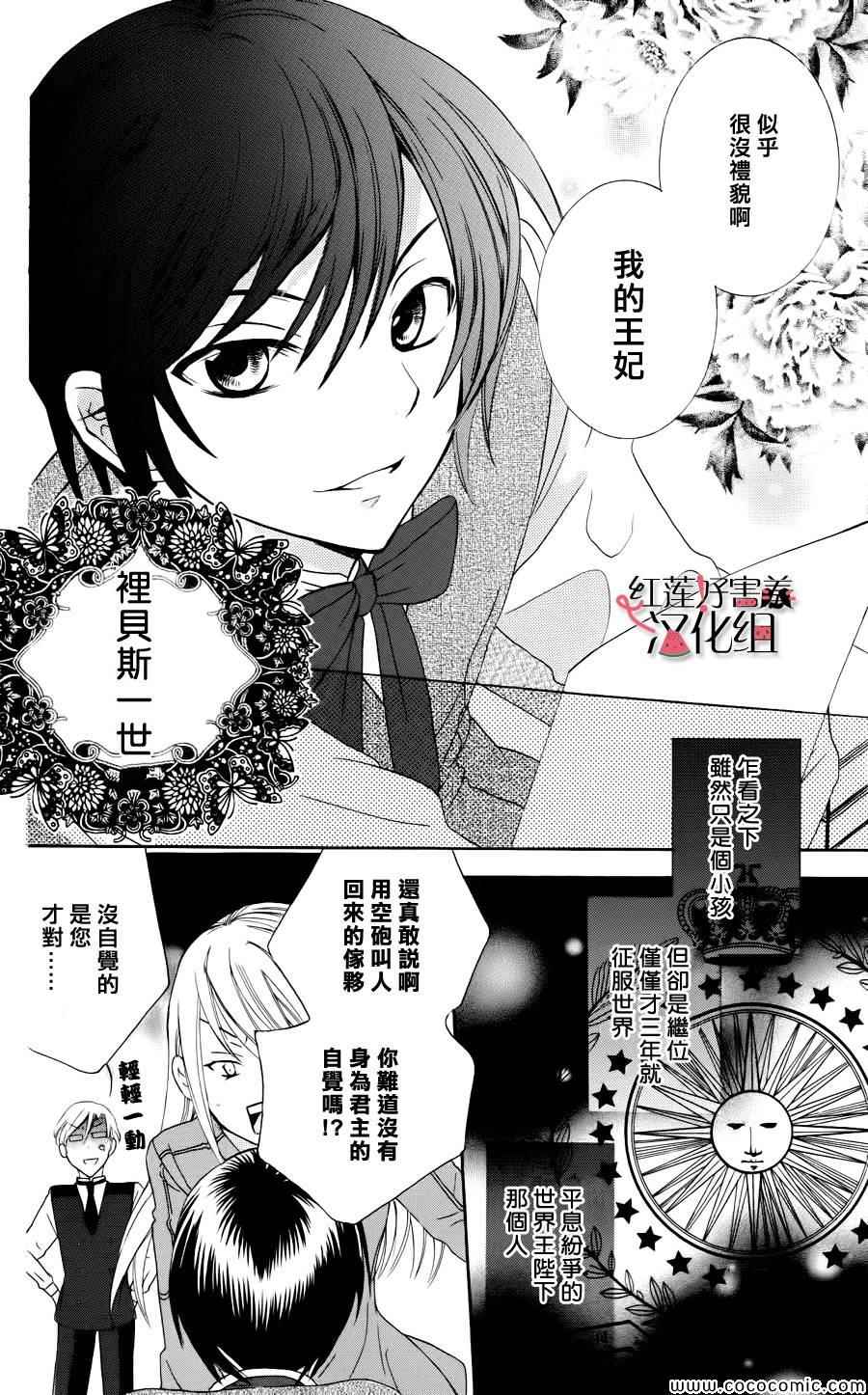 尽管如此世界依然美丽漫画,第3话3图