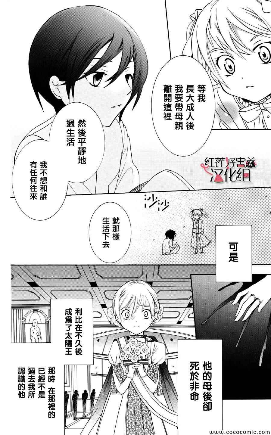 尽管如此世界依然美丽漫画,第3话3图