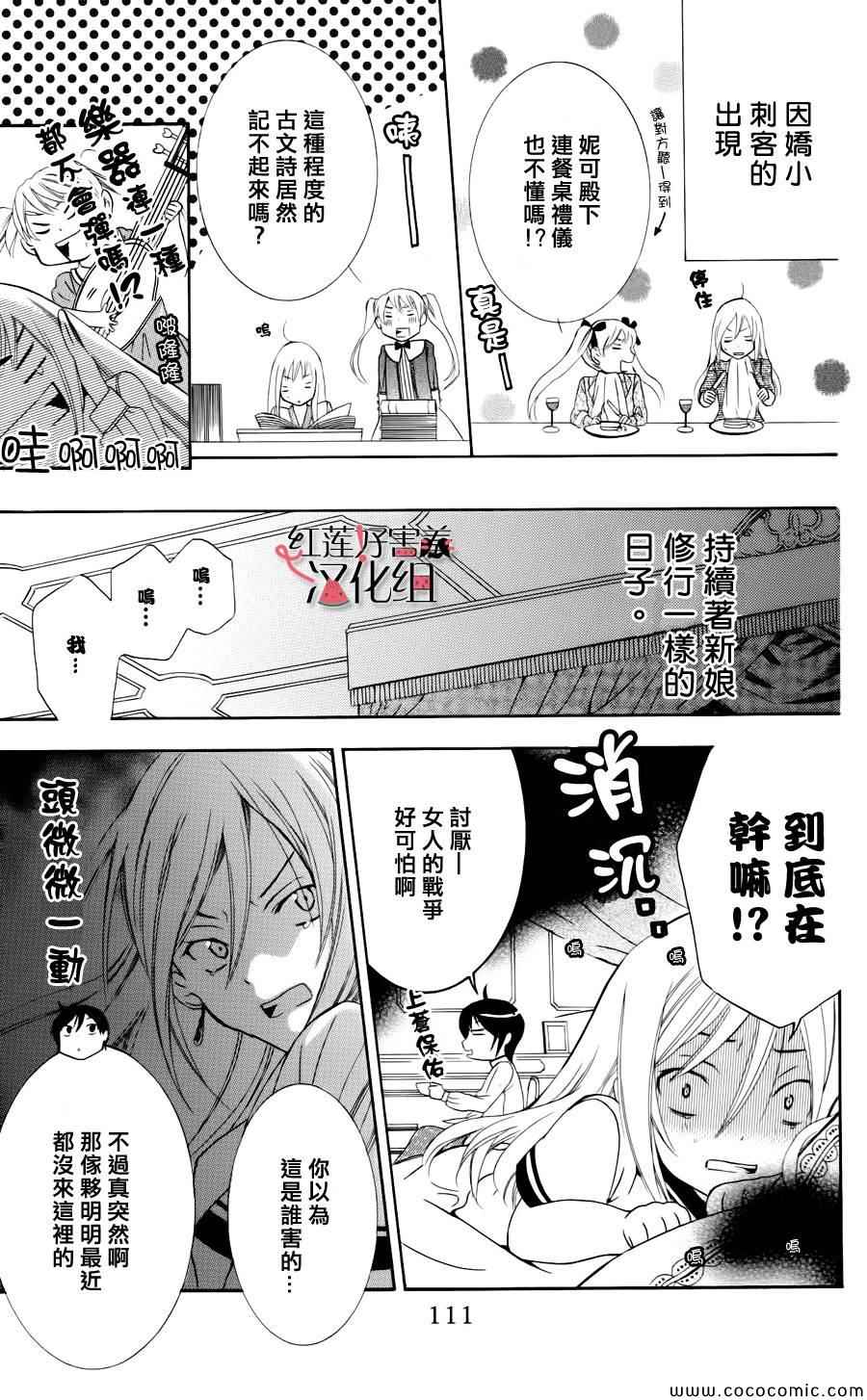 尽管如此世界依然美丽漫画,第3话2图