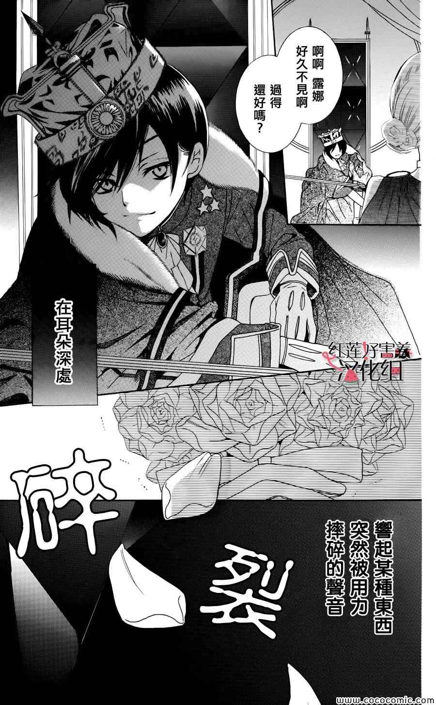 尽管如此世界依然美丽漫画,第3话4图