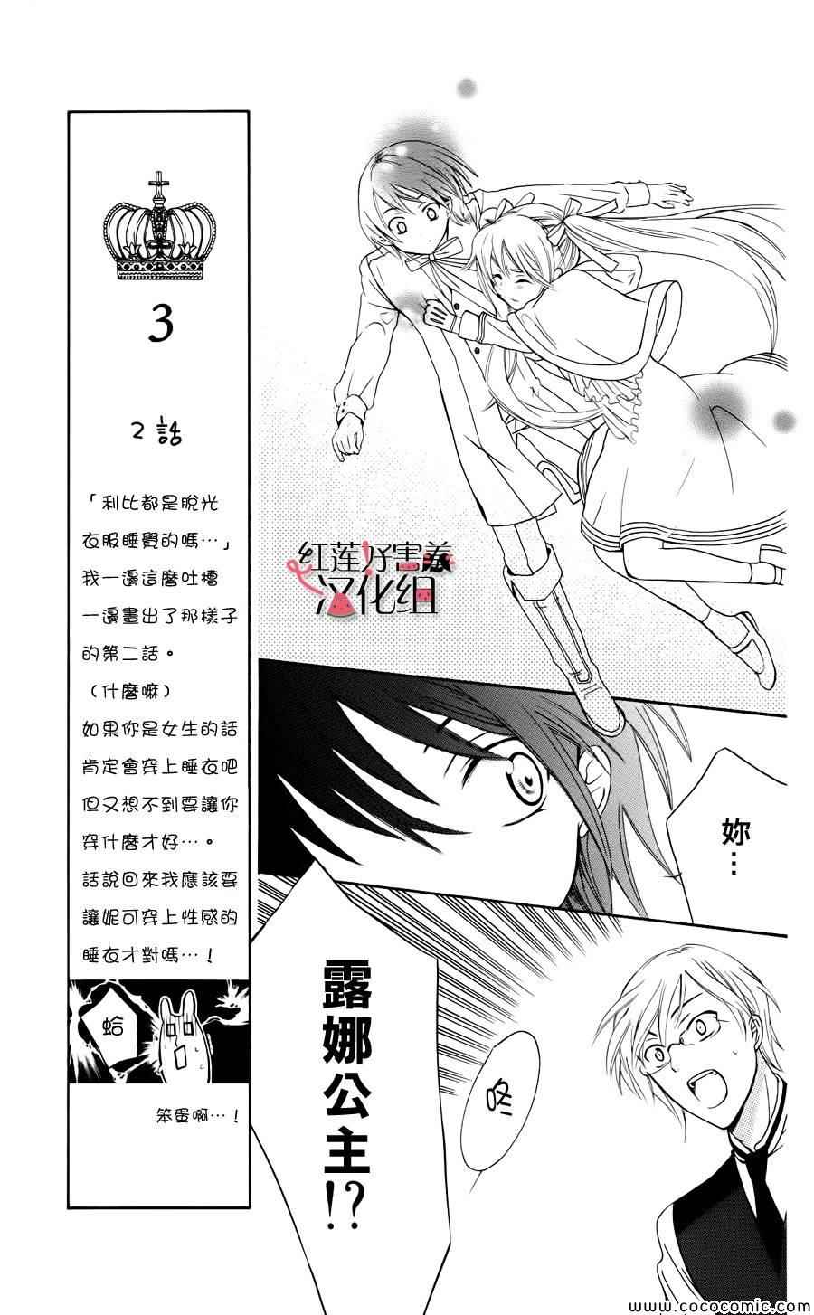 尽管如此世界依然美丽漫画,第3话1图