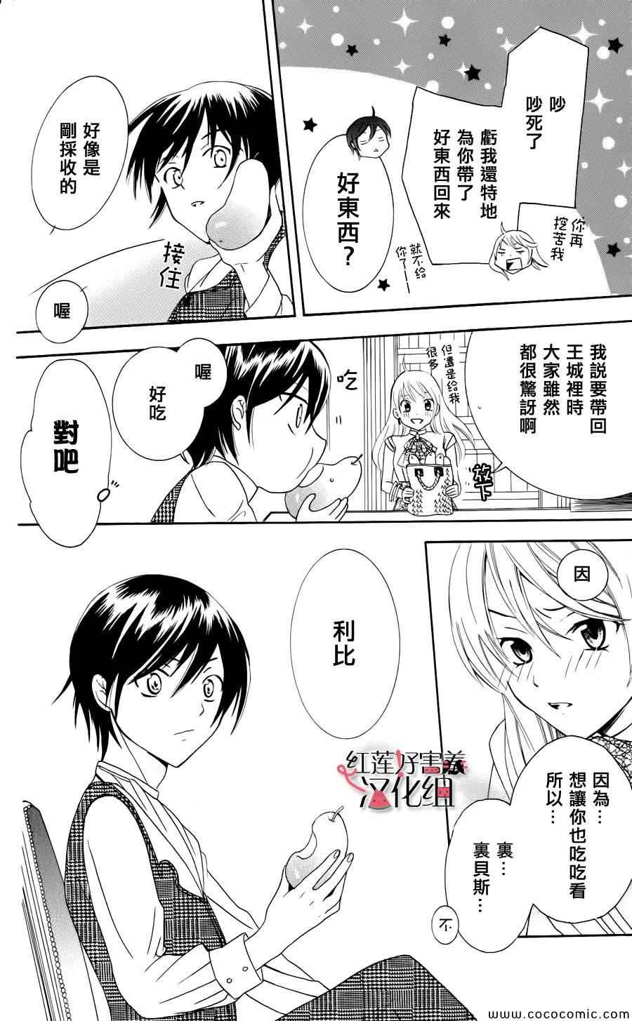 尽管如此世界依然美丽漫画,第3话1图