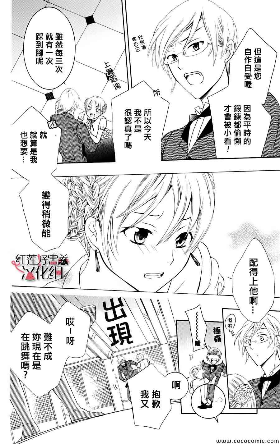 尽管如此世界依然美丽漫画,第3话5图