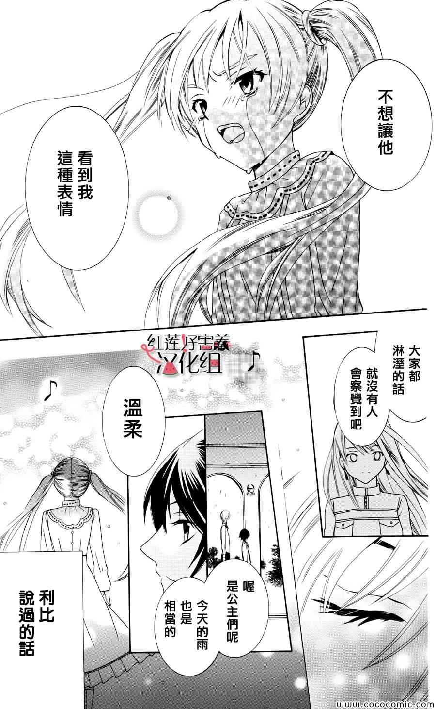 尽管如此世界依然美丽漫画,第3话4图