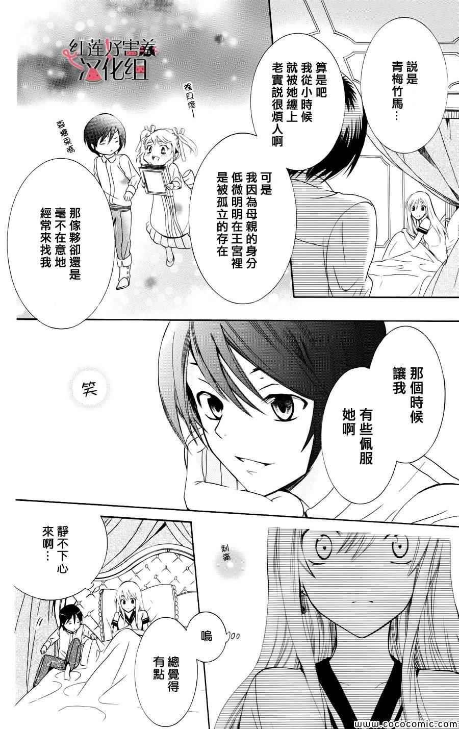 尽管如此世界依然美丽漫画,第3话3图