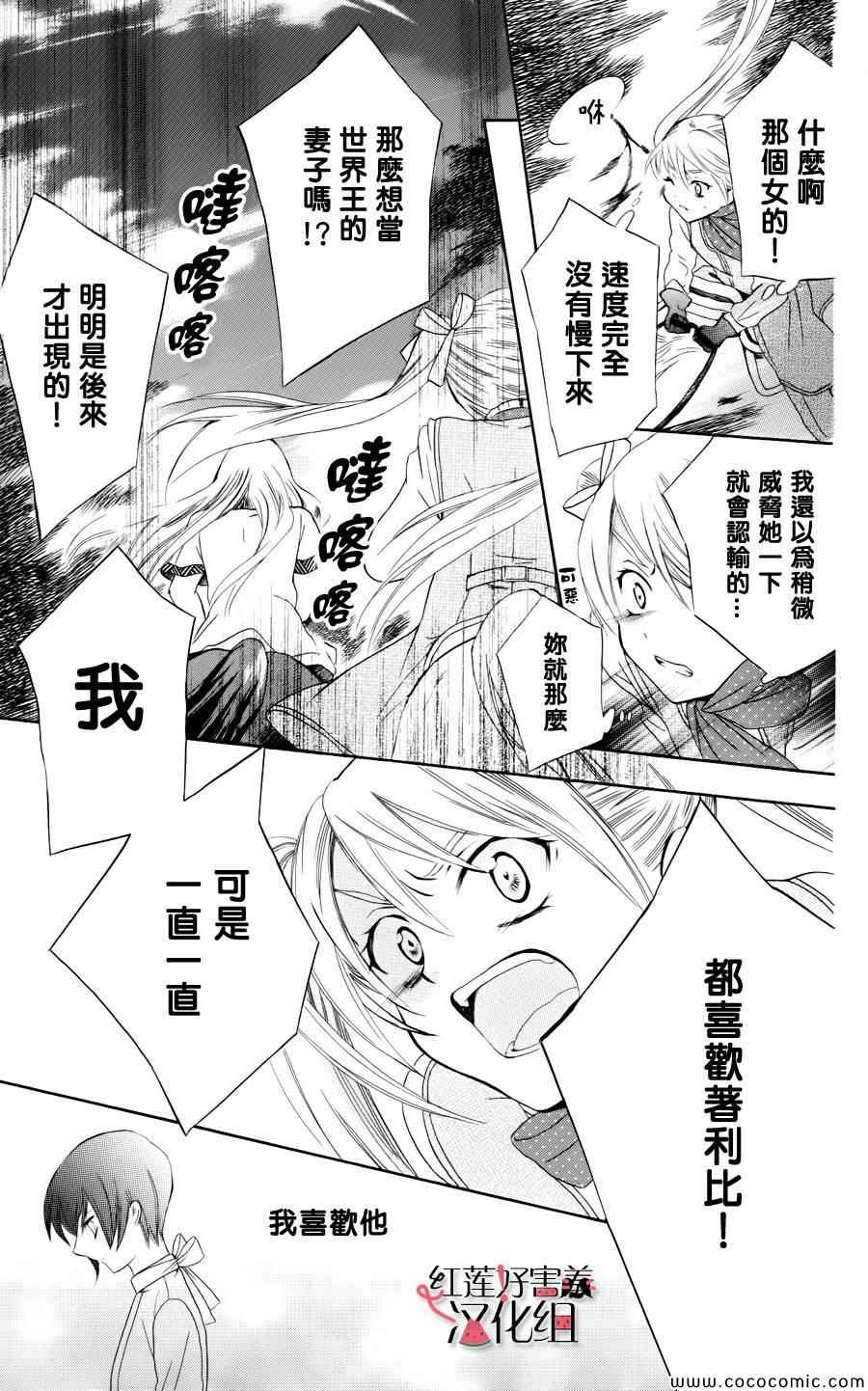 尽管如此世界依然美丽漫画,第3话4图