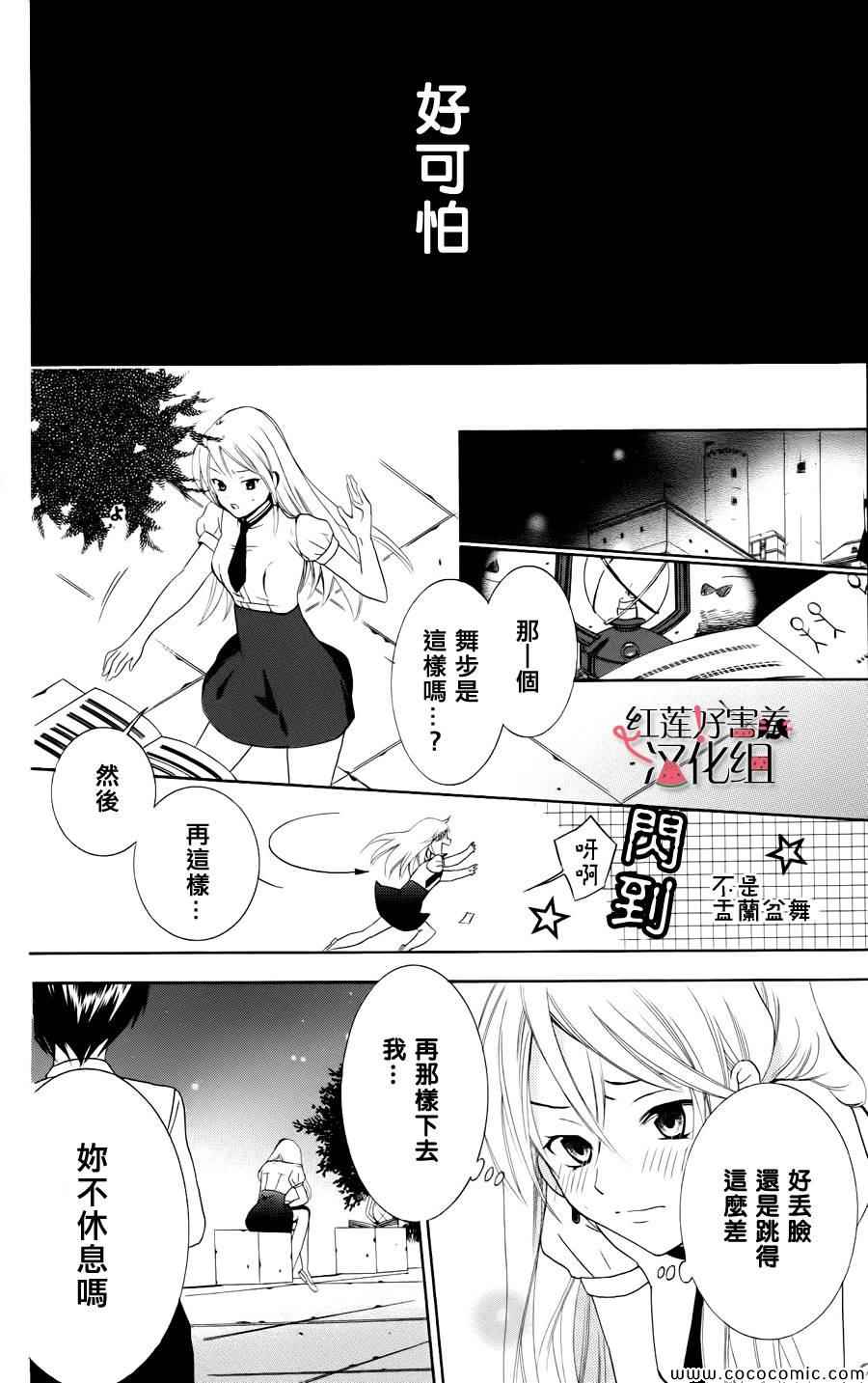 尽管如此世界依然美丽漫画,第3话5图