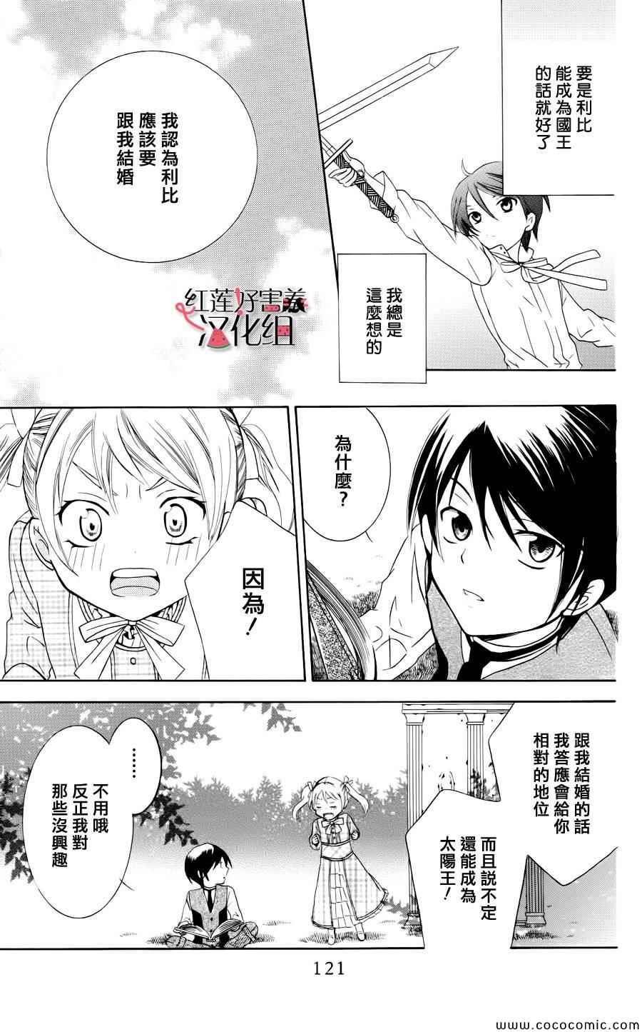 尽管如此世界依然美丽漫画,第3话2图