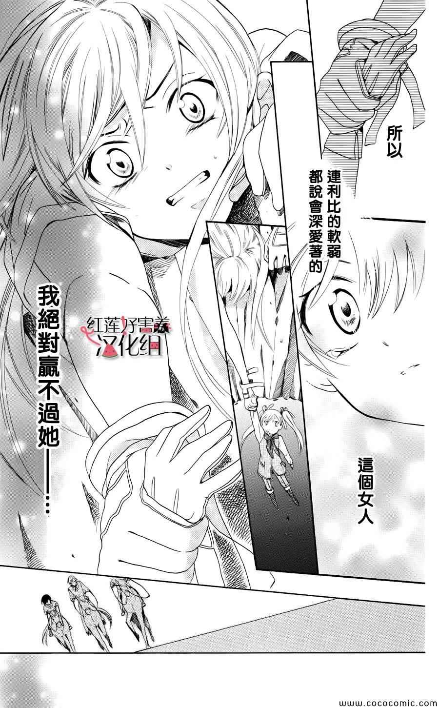 尽管如此世界依然美丽漫画,第3话3图