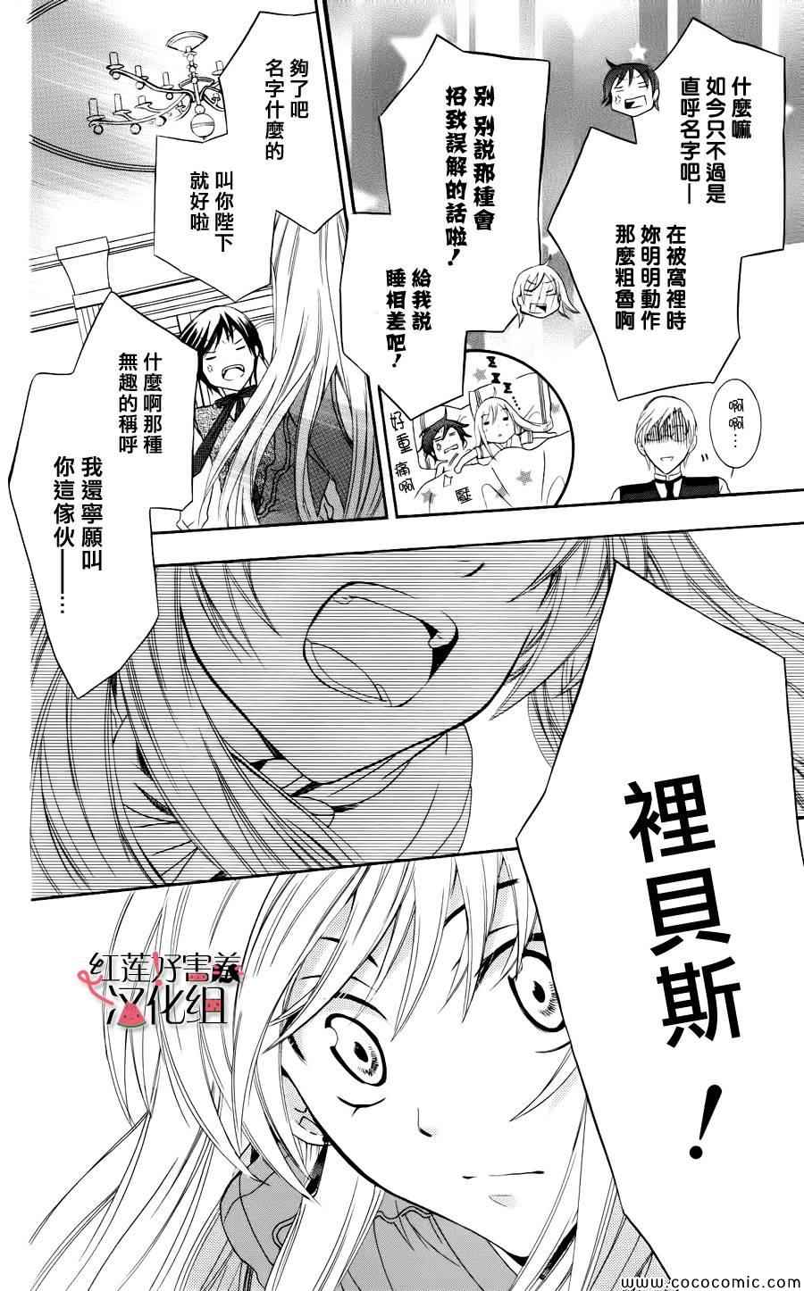 尽管如此世界依然美丽漫画,第3话5图