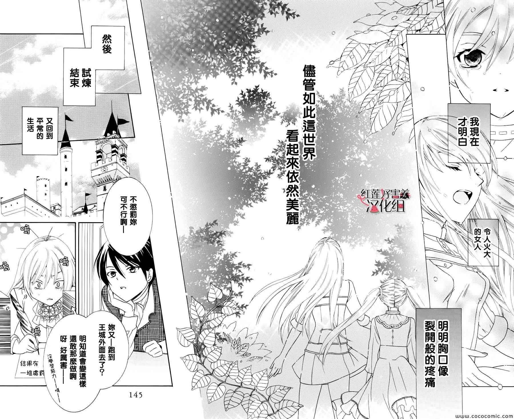 尽管如此世界依然美丽漫画,第3话5图