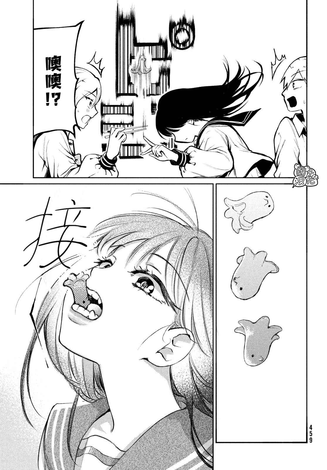 香贺同学的咬癖症漫画,第4话1图