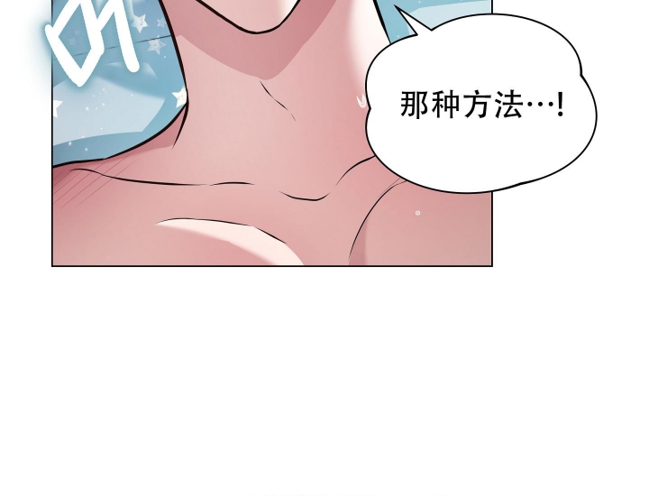 植物疗法杂志漫画,第9话5图