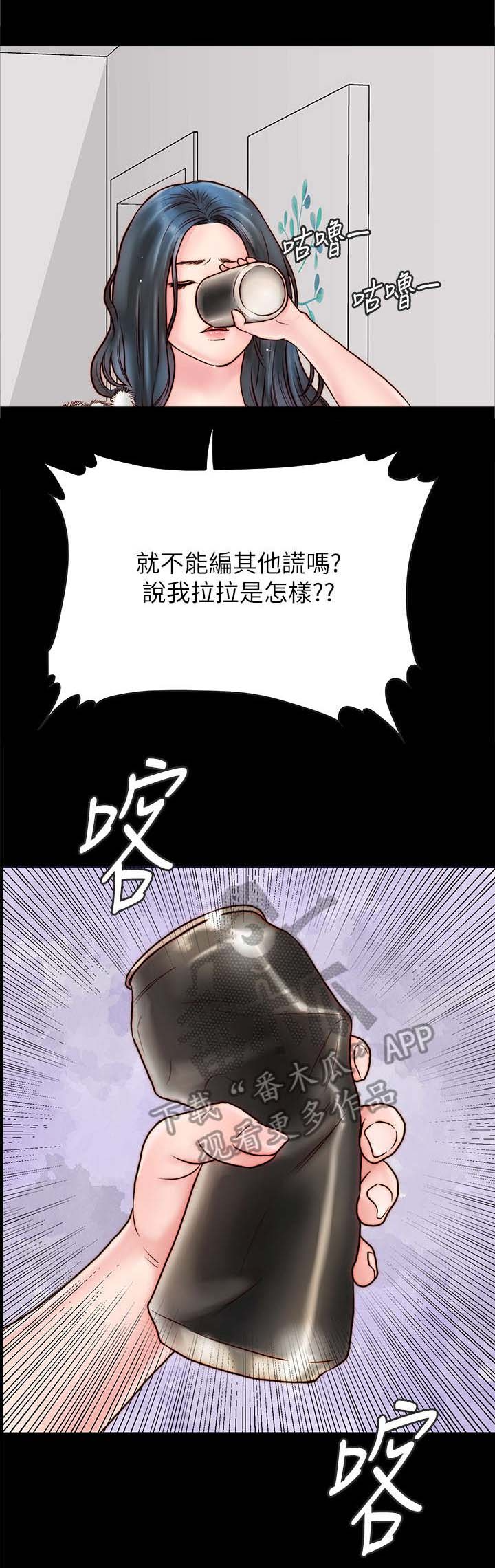 同居密友免费阅读漫画,第9章：道歉2图