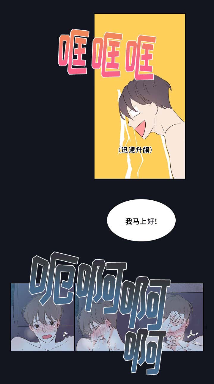 半吨先生漫画,第4章：吸血鬼5图