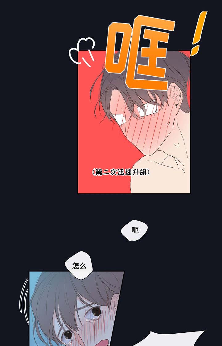 半血怎么救人漫画,第4章：吸血鬼4图