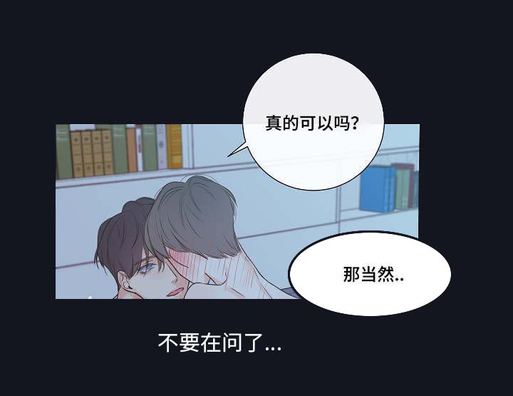 半吨先生漫画,第4章：吸血鬼2图