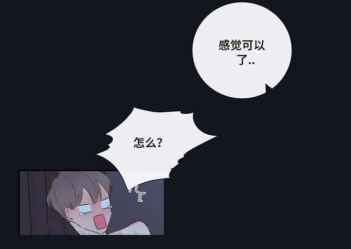 半吨先生漫画,第4章：吸血鬼3图