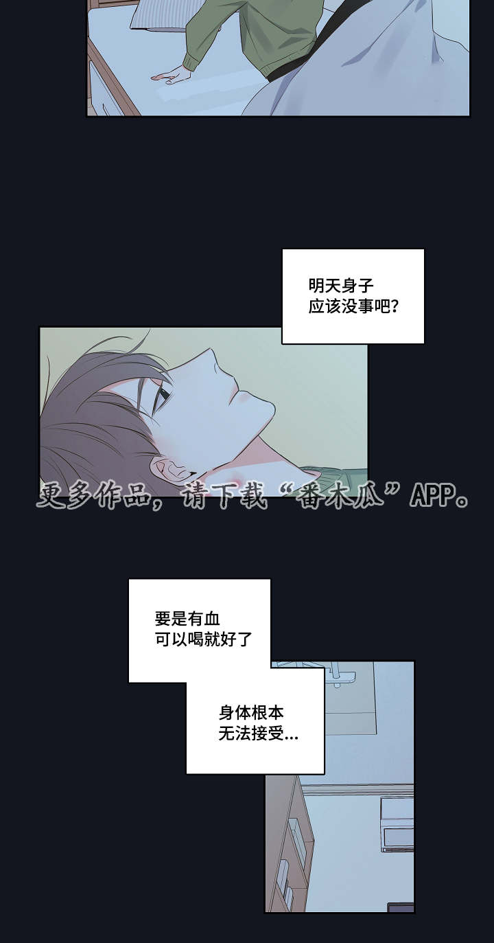 第4章：吸血鬼3