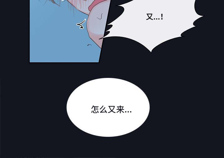 半血怎么救人漫画,第4章：吸血鬼5图