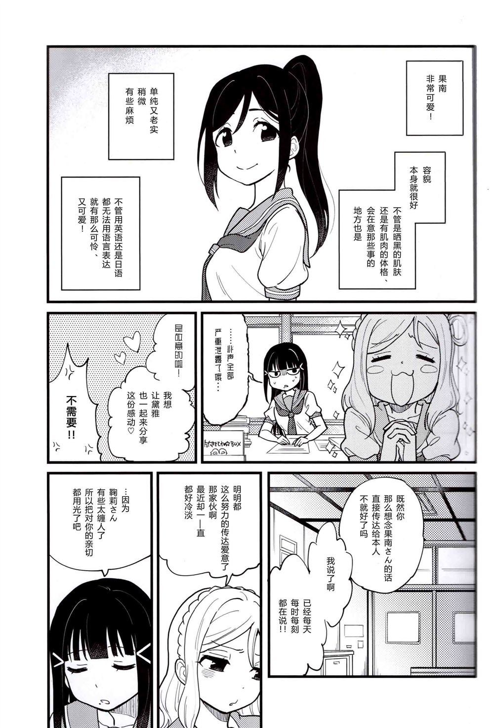 LOCKON SweetHoney漫画,第1话1图