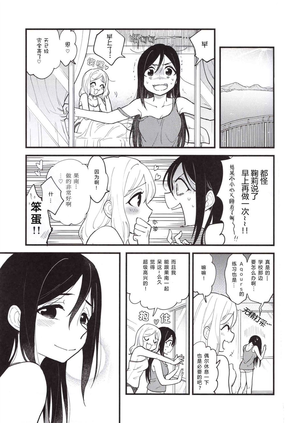 LOCKON SweetHoney漫画,第1话5图