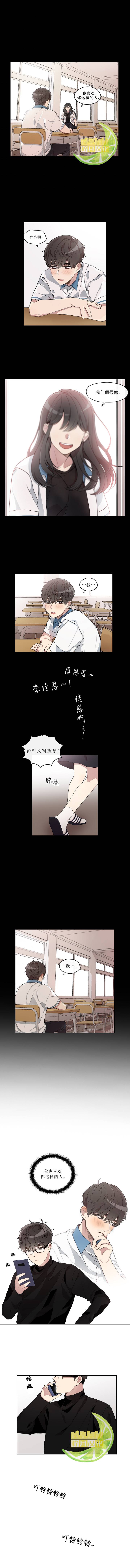 Miss Time漫画,第3话1图