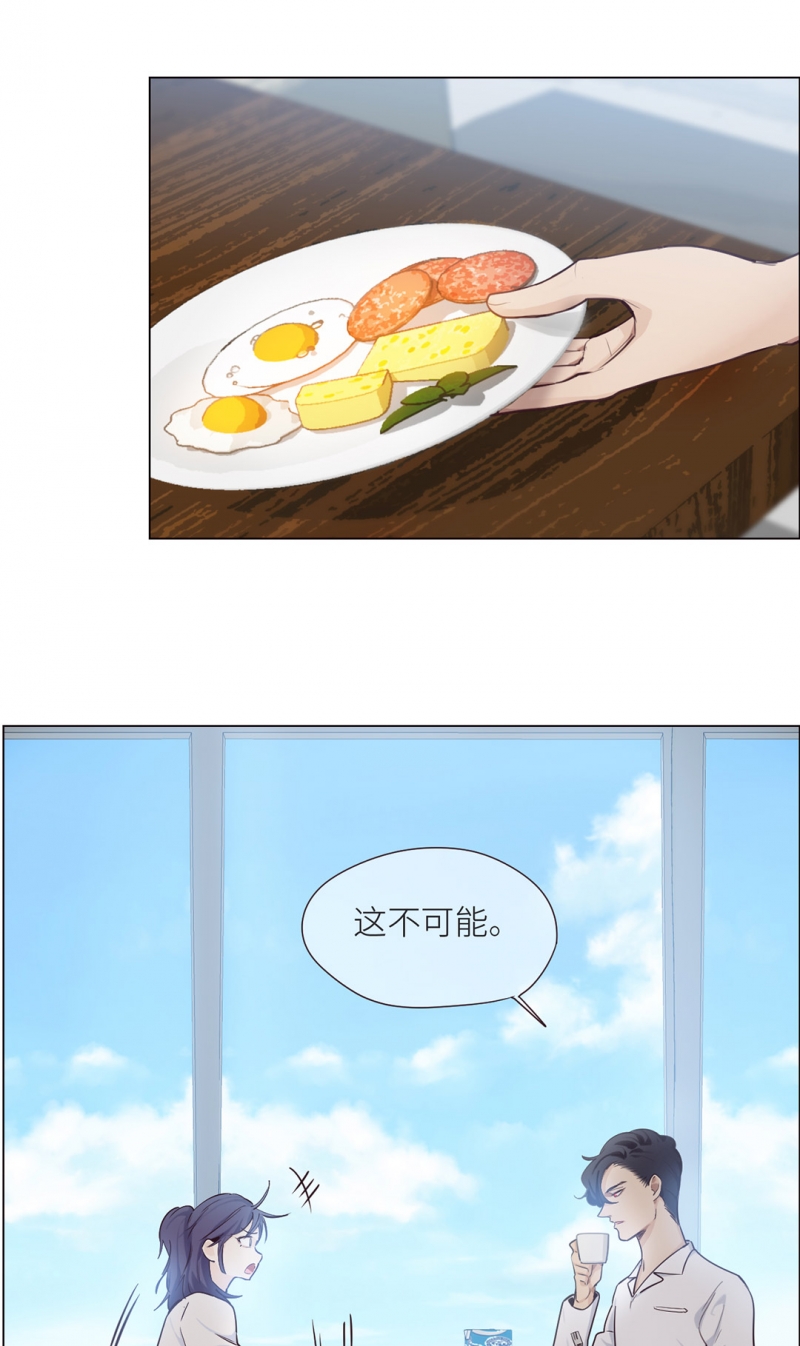 相濡易木小说漫画,第4话1图