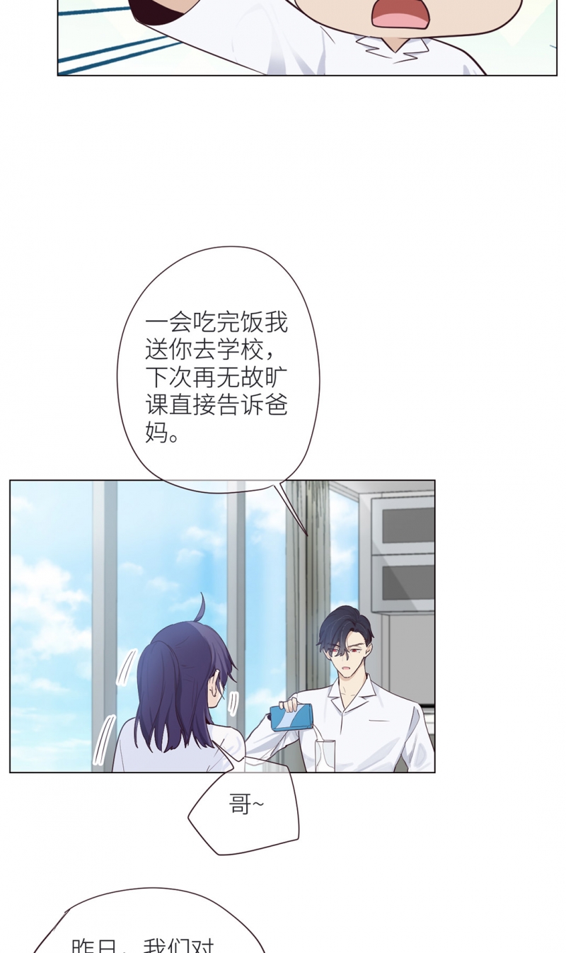 相濡易木小说漫画,第4话4图