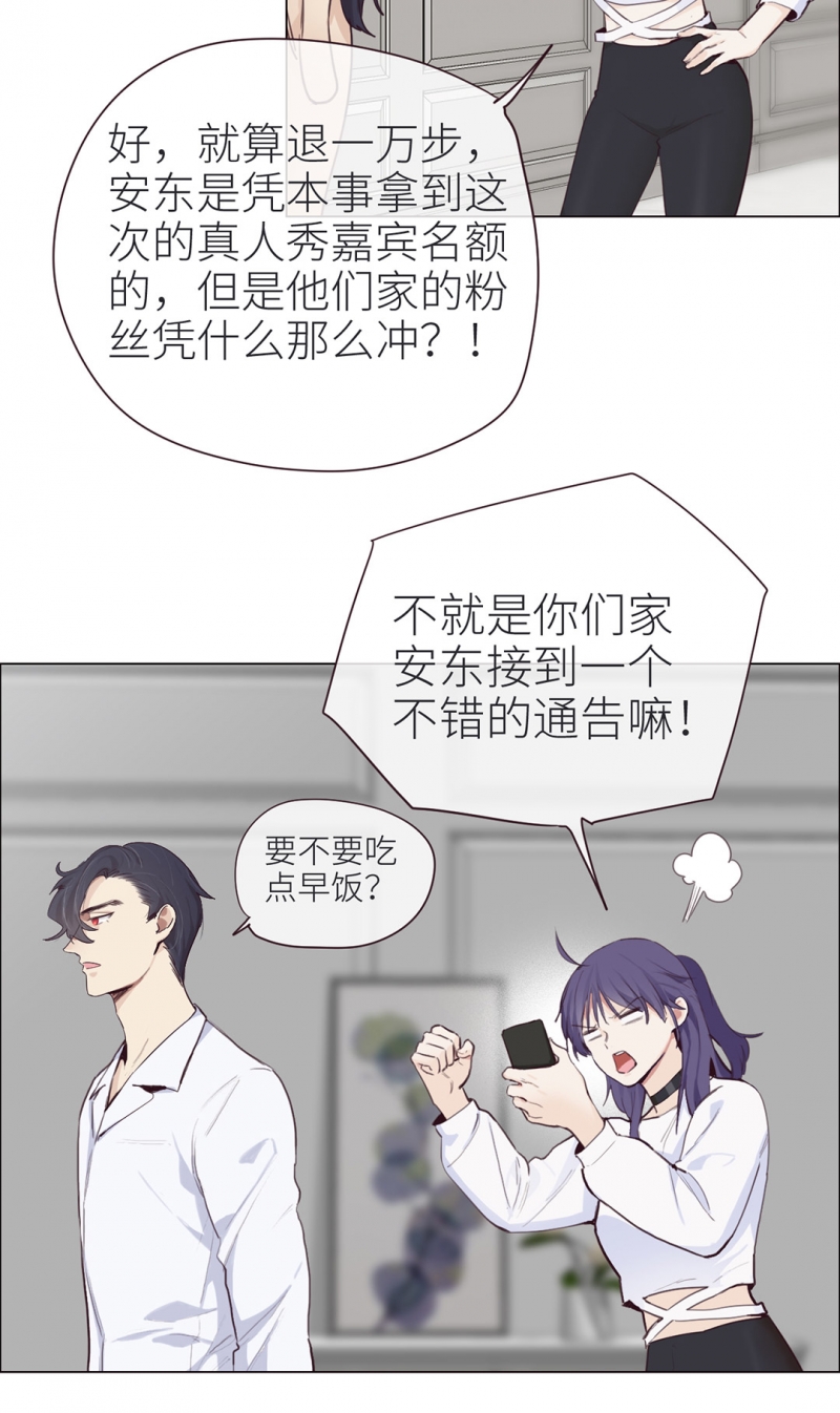 相濡易木小说漫画,第4话2图