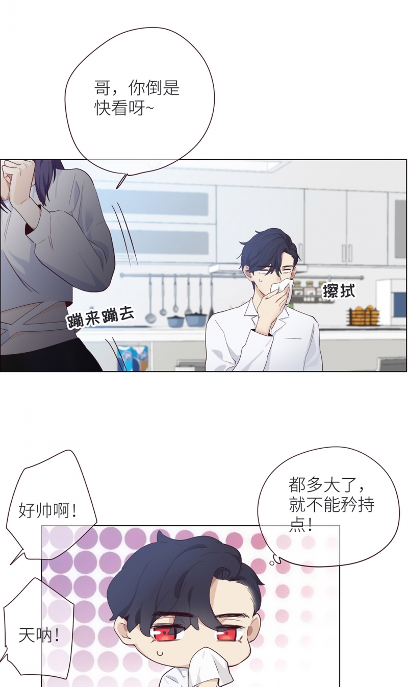 相濡易木小说漫画,第4话2图