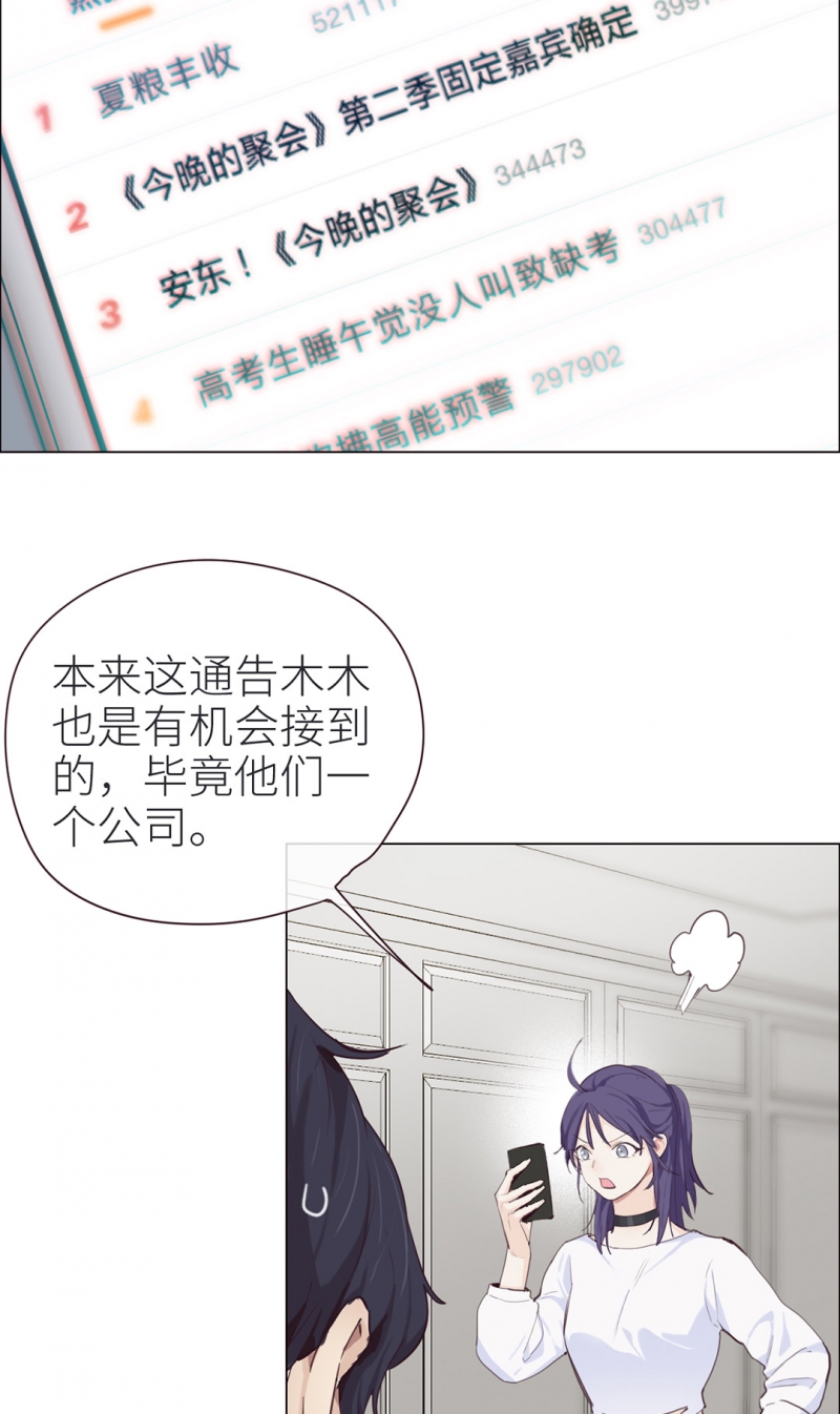 相濡易木小说漫画,第4话1图