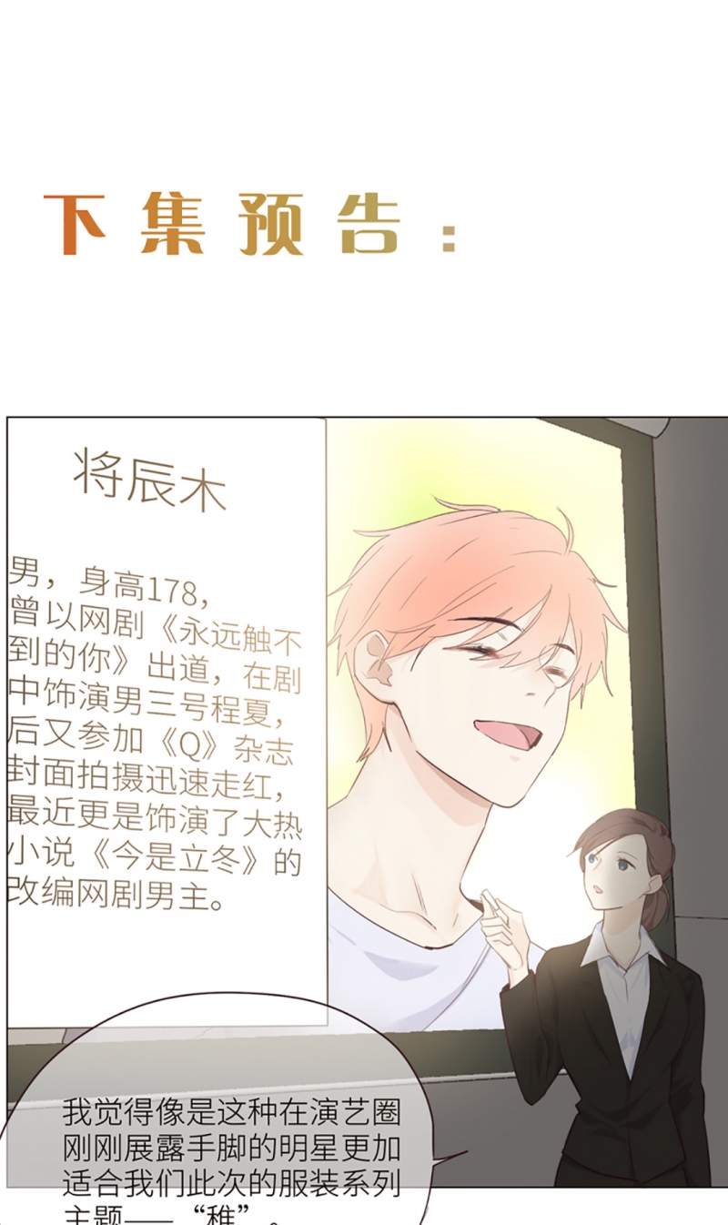 相濡易木小说漫画,第4话5图