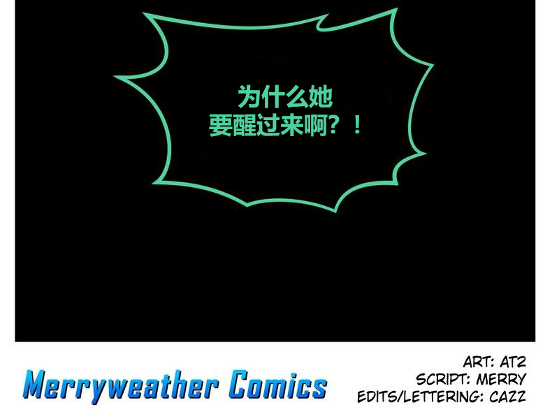 Lovecraft Girls漫画,MetropolitanDestruction1图