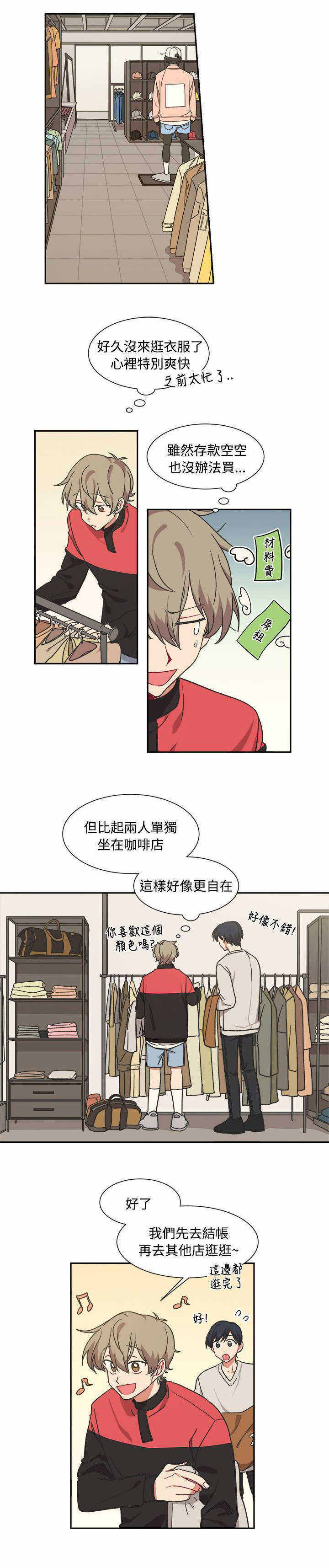 为你改变的经典图片漫画,第12话1图