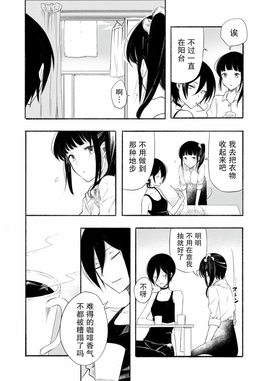 老师和JK漫画,第5话3图