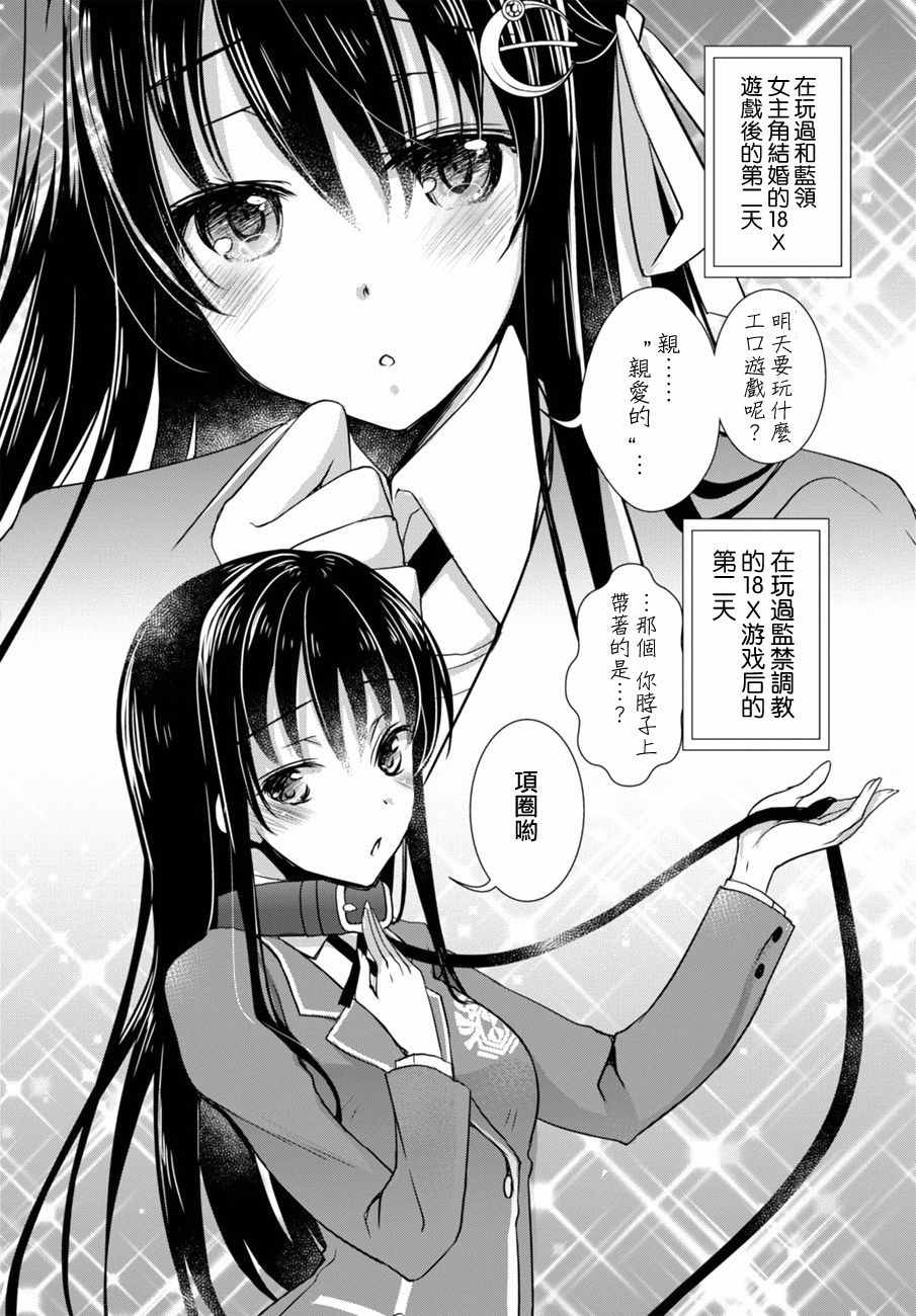 非宅女友竟然对我的18X游戏兴趣满满漫画,第4话3图