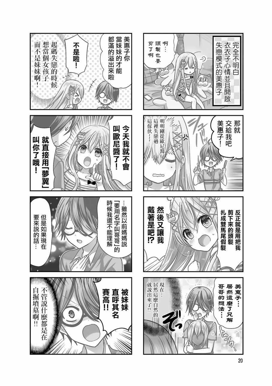 时薪2500漫画,第2卷2图