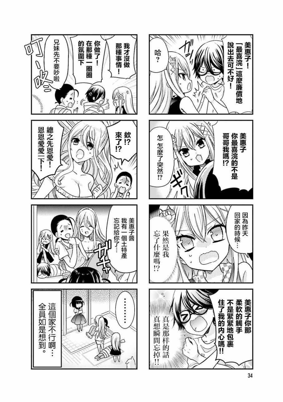 时薪2500漫画,第2卷1图