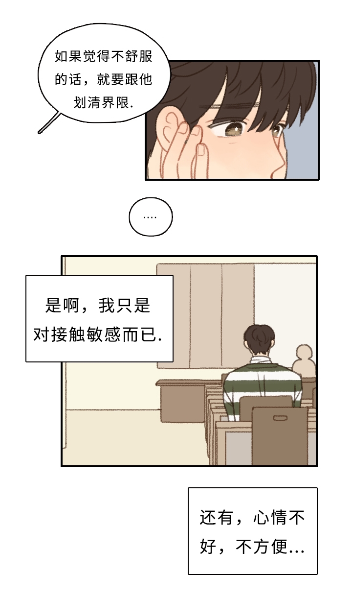 勿忘我电影漫画,第6话5图