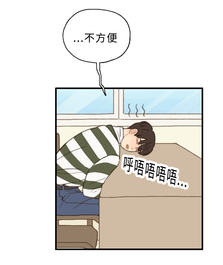 勿忘我电影漫画,第6话5图