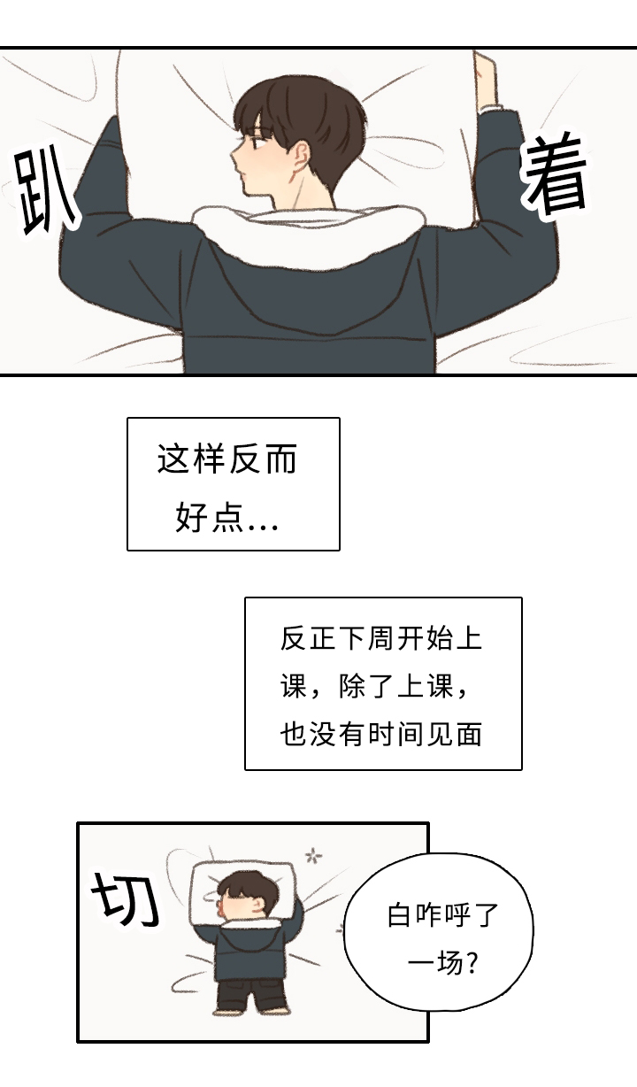 勿忘爱你漫画漫画,第6话3图