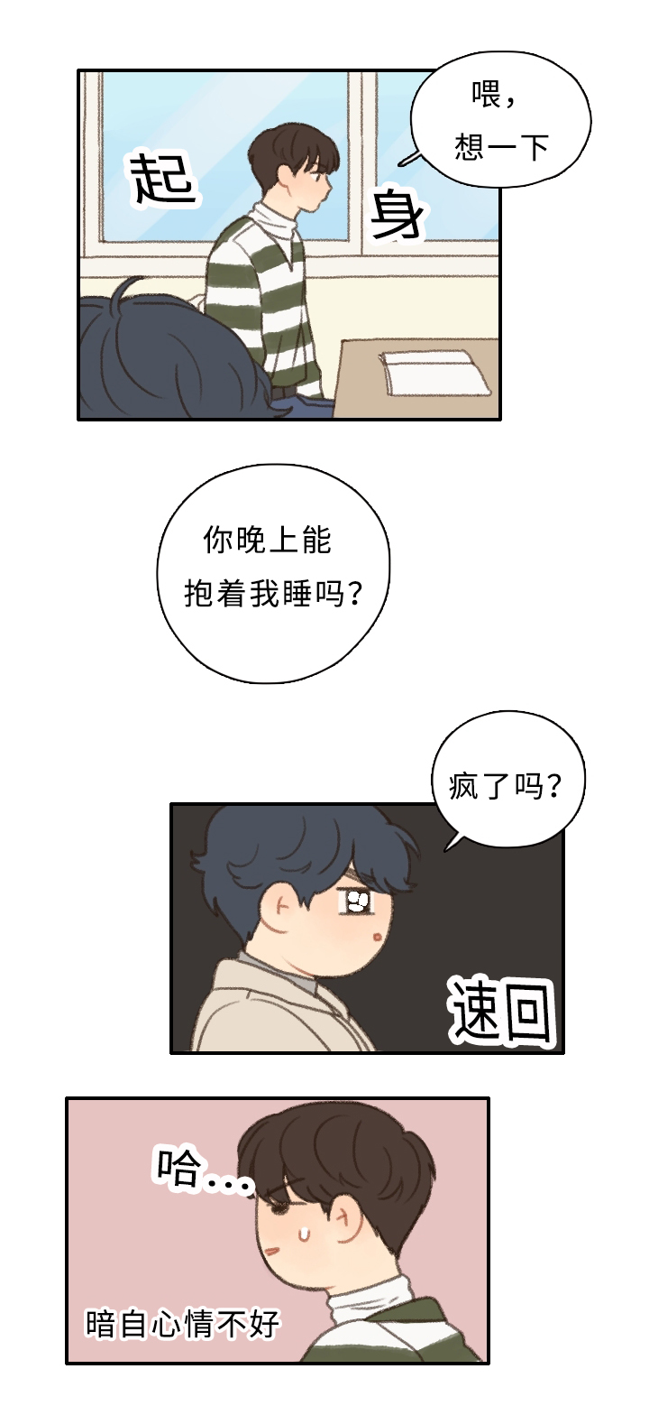 勿忘我电影漫画,第6话2图